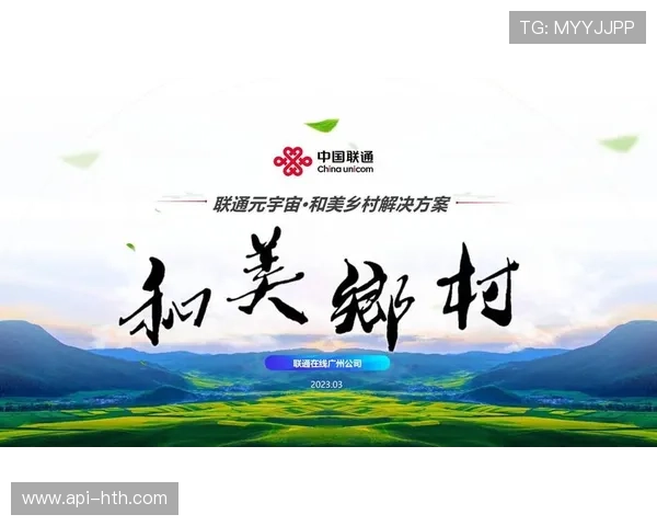 体育助力乡村振兴，群众赛事成和美乡村建设抓手