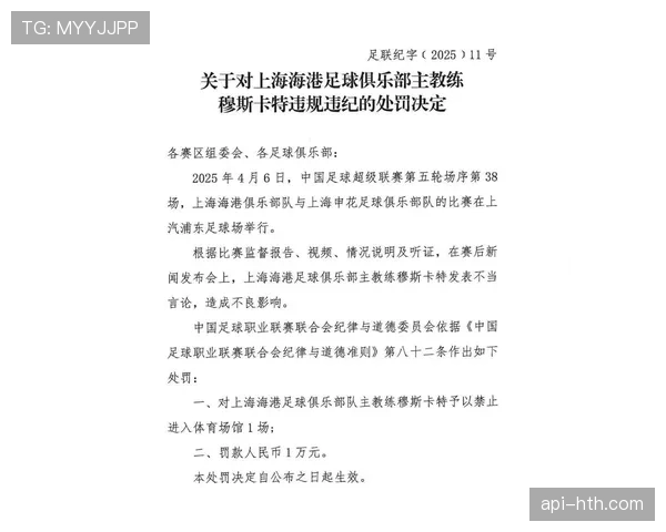 足球法律实务：从转会纠纷到纪律处罚的全流程管理